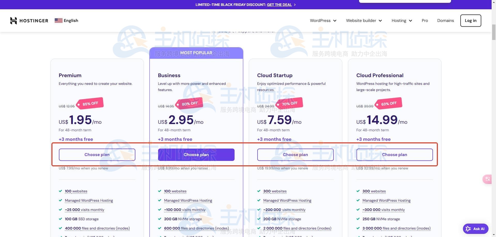 Hostinger黑五活动方案购买教程