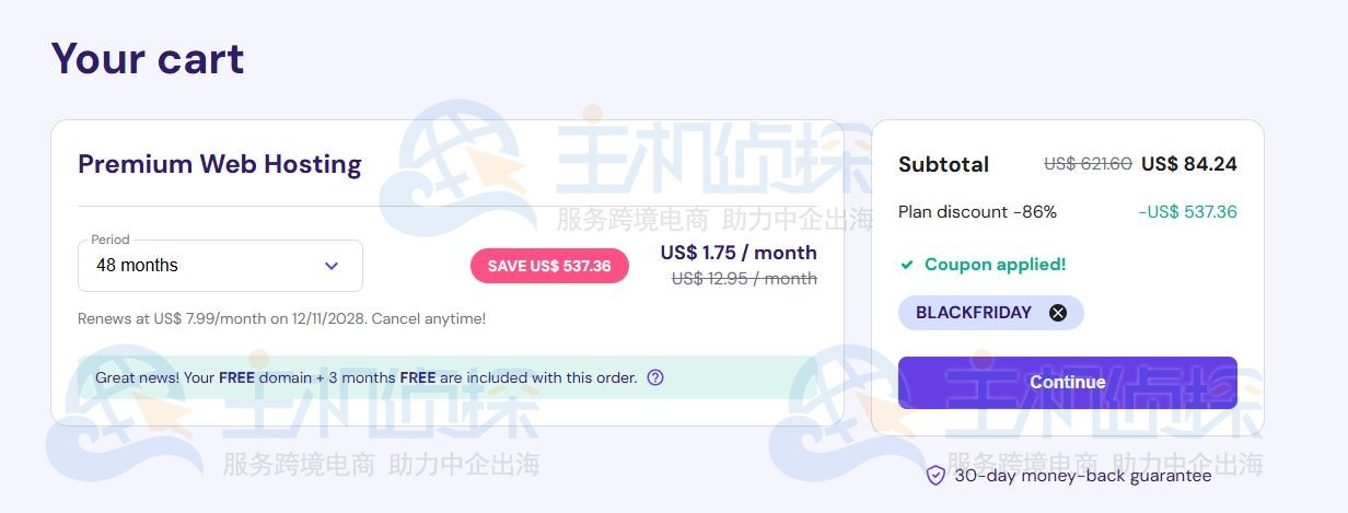 Hostinger黑五活动方案购买教程