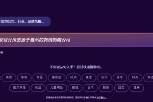 公司名字生成器