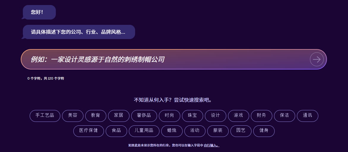 公司名字生成器