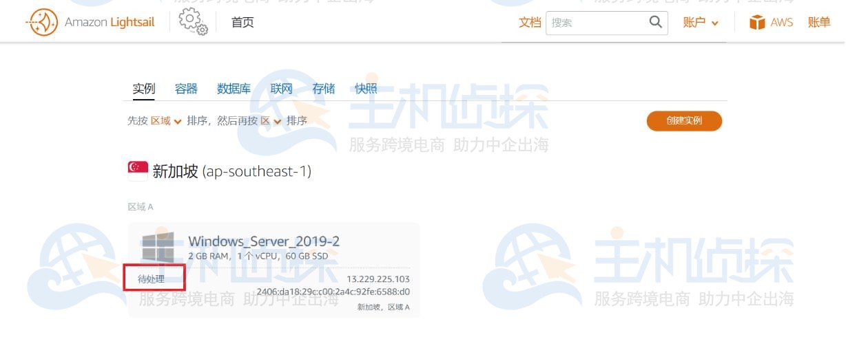 创建 Lightsail 实例