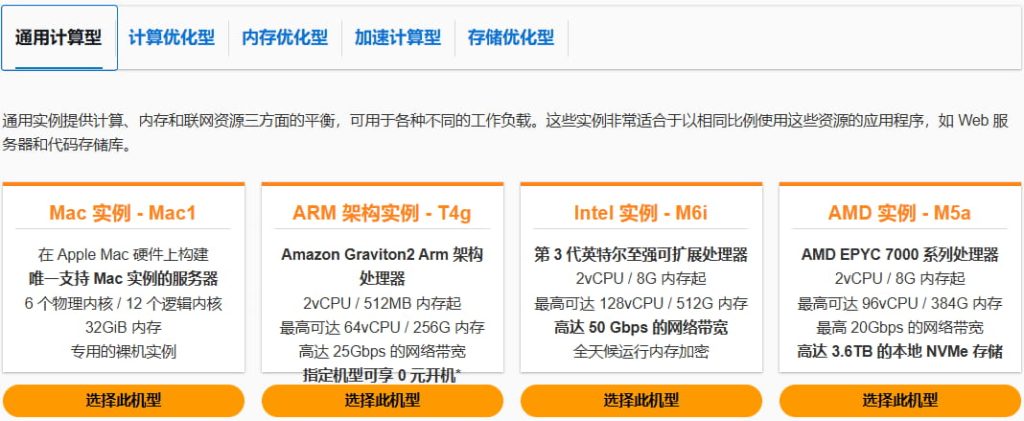 亚马逊云服务器
