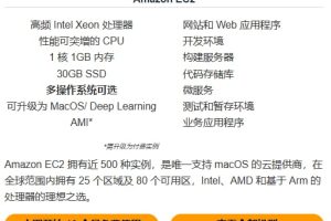 亚马逊云服务器