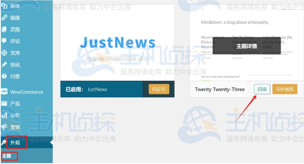 默认的WordPress主题