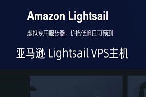 亚马逊VPS速度测试