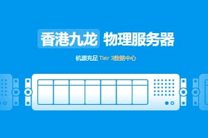 V5 Server十月活动 高配置香港服务器九折优惠 折后低至¥540/月