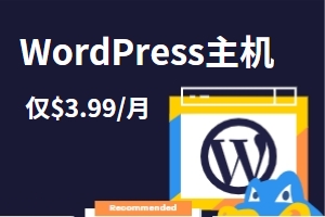 HostGator优惠活动 WordPress主机享高达76%折扣 低至$3.99/月
