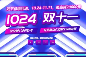 宝塔面板2024双十一活动