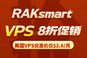 RAKsmart VPS