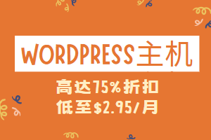 ChemiCloud WordPress主机优惠 全场高达75%折扣低至$2.95/月