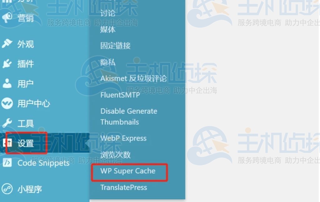 清除WordPress缓存插件中的缓存