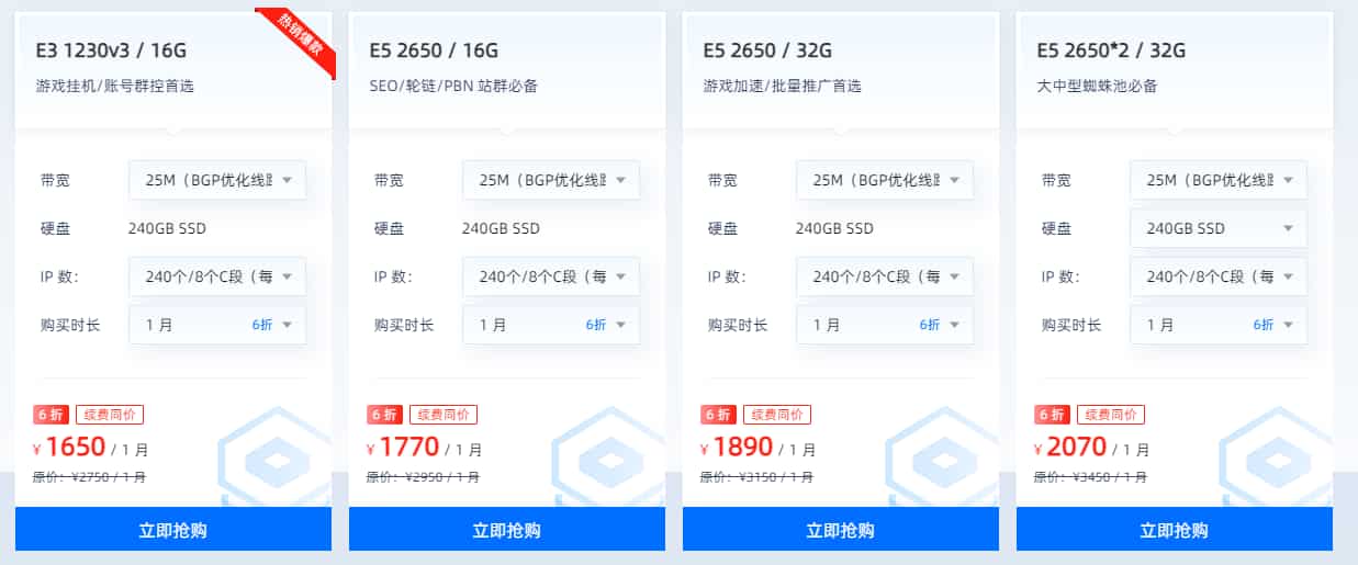 恒创科技站群服务器