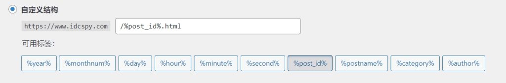 Custom Structure(自定义)