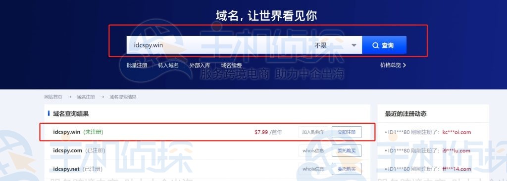.win域名是否可用