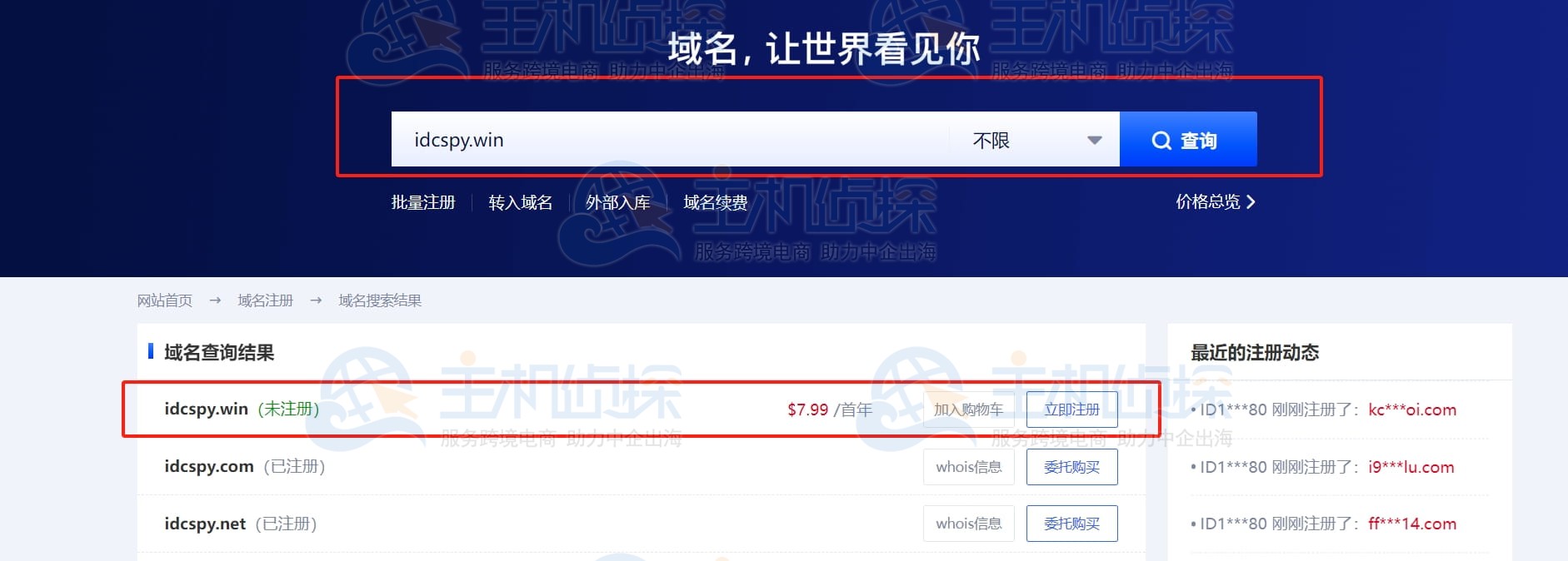 Gname域名注册商