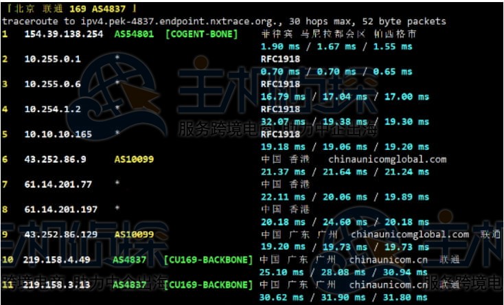联通回程路由节点