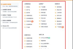 在官网首页点击产品