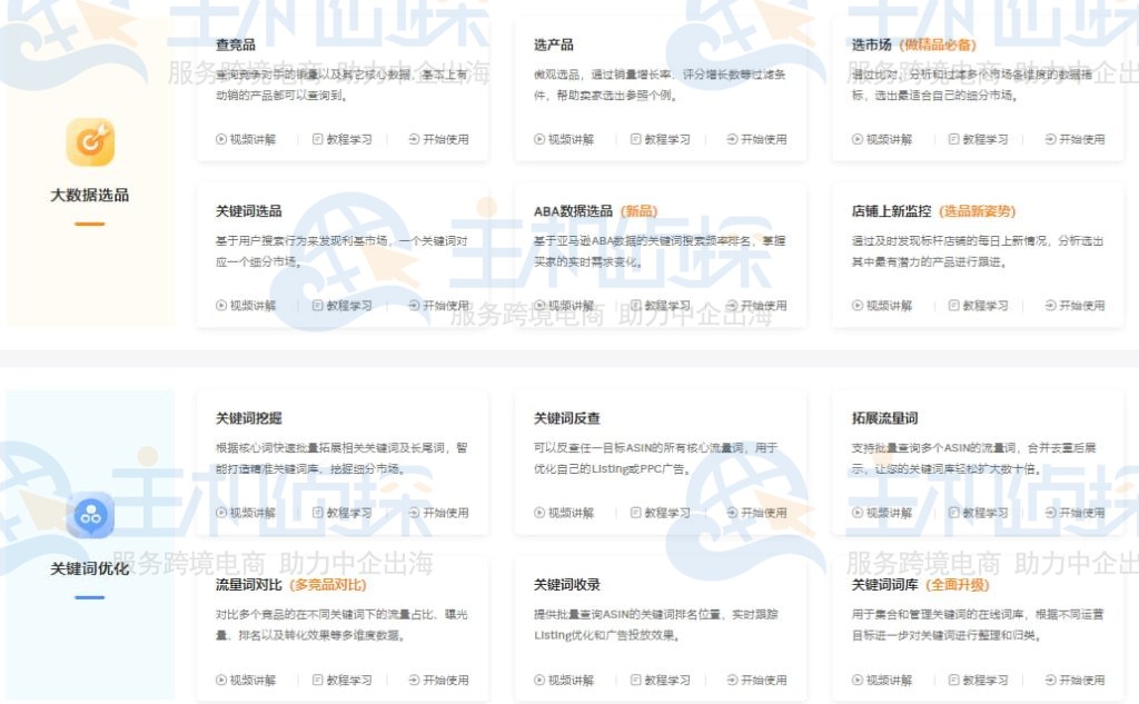 之后用户即可看到如下页面