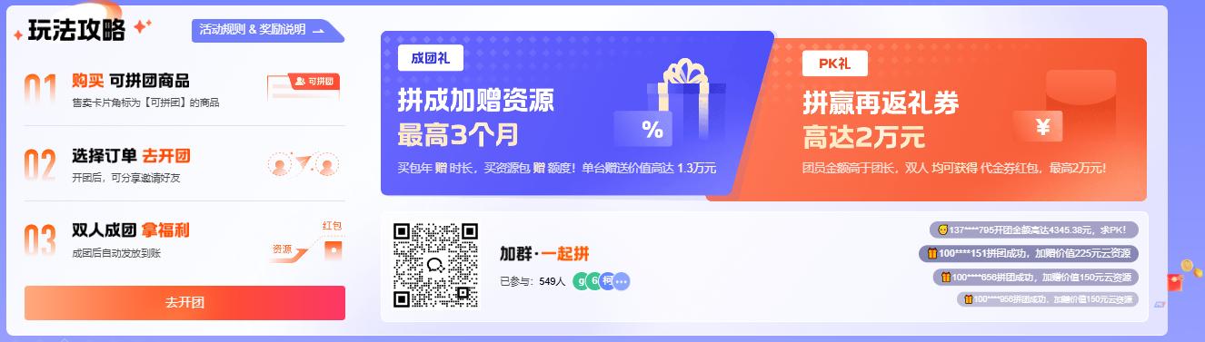 腾讯云双十一活动