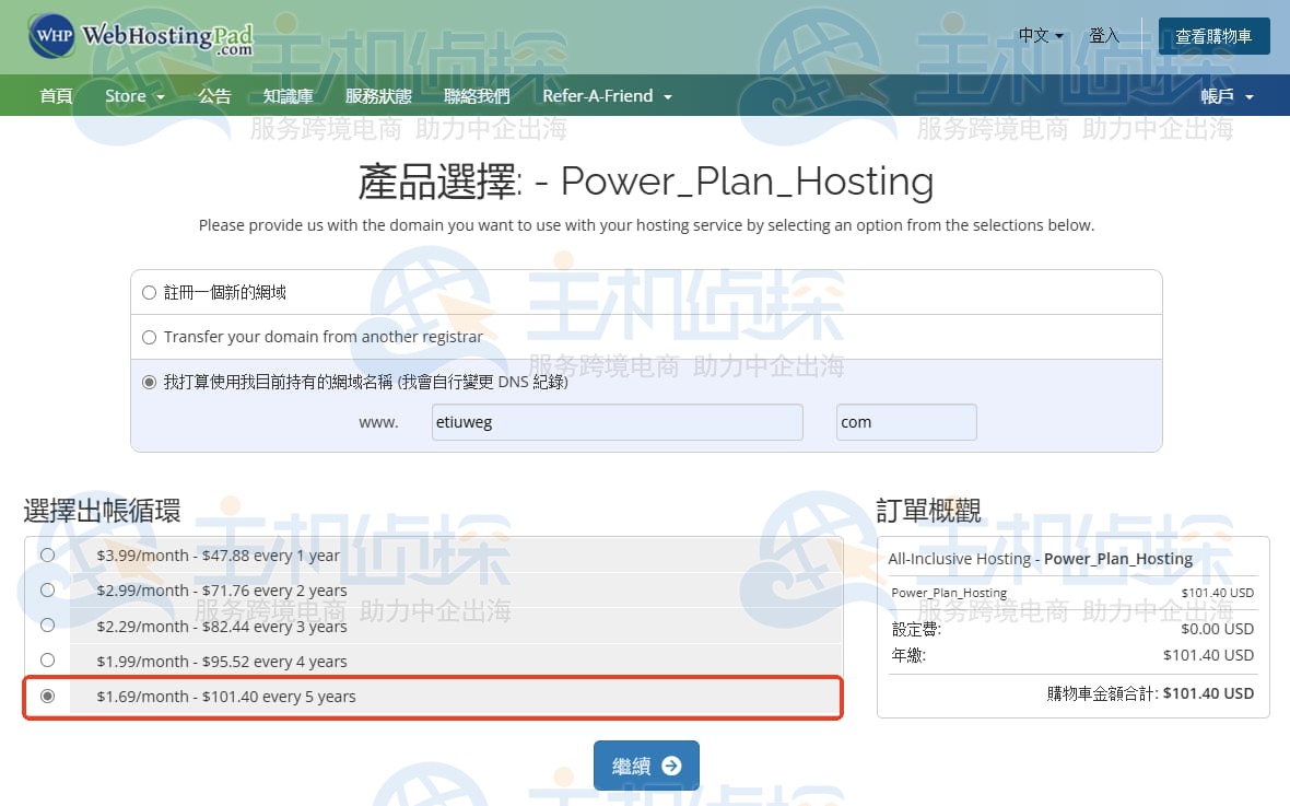 WebHostingPad虚拟主机
