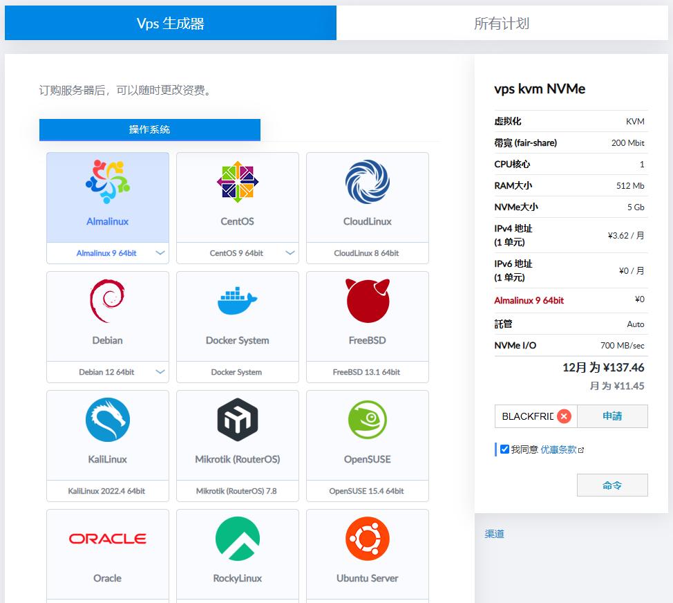 Just Hosting常规VPS
