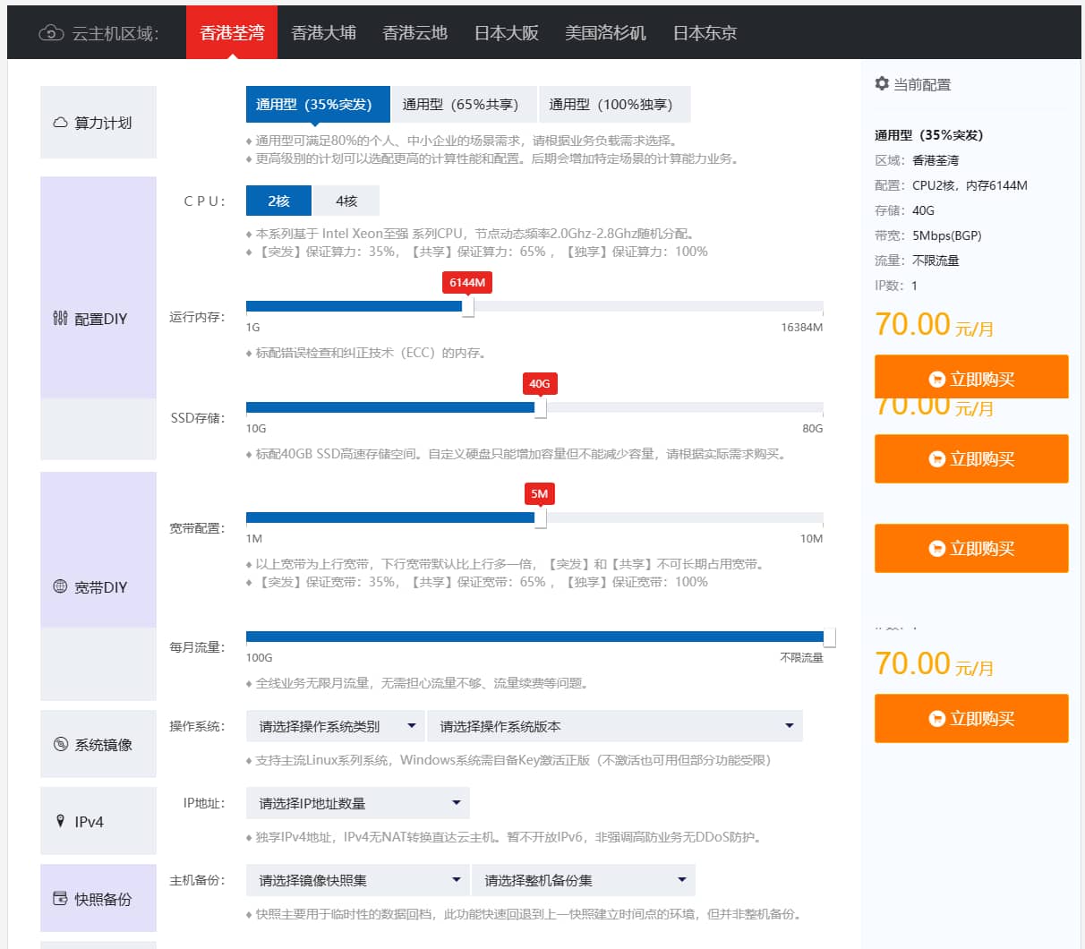 HostXen云服务器/云主机
