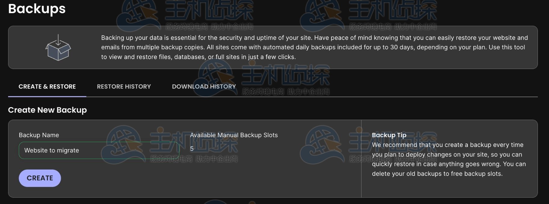 从SiteGround导出网站