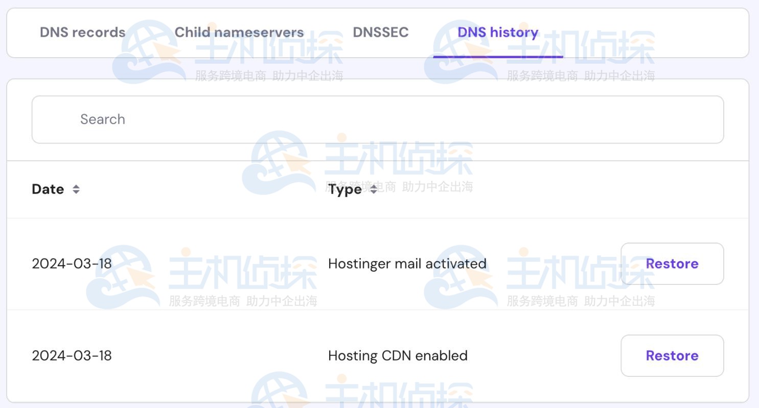 Hostinger控制面板