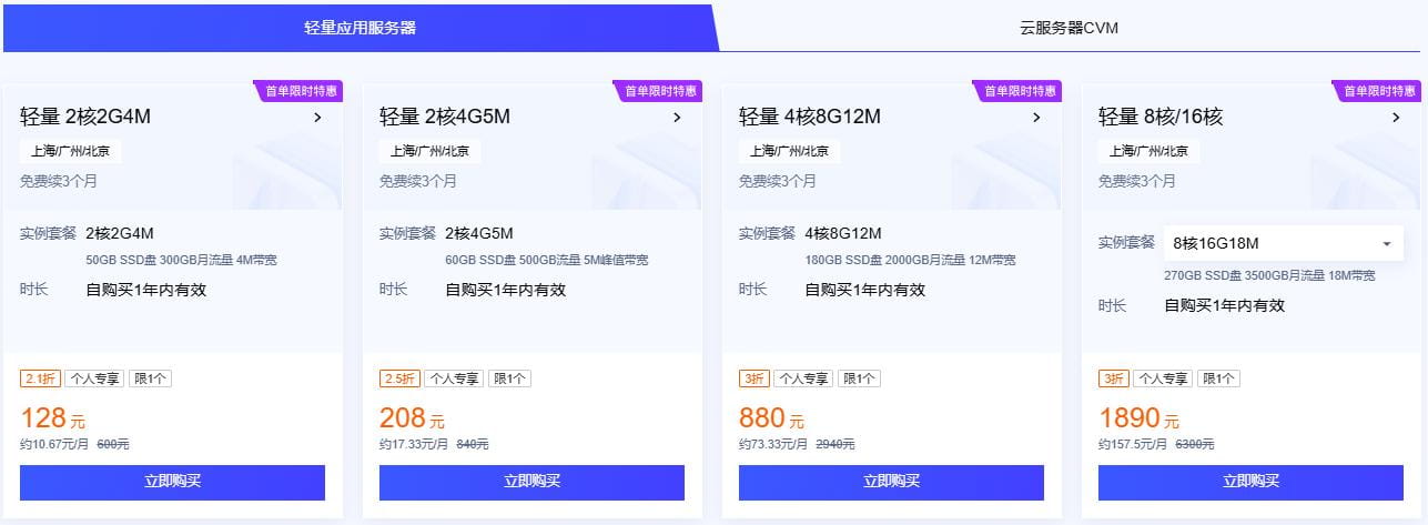 腾讯云双十一活动