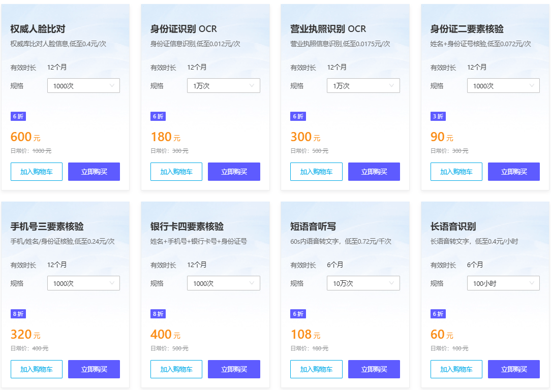 智能产品全件套2.4折起