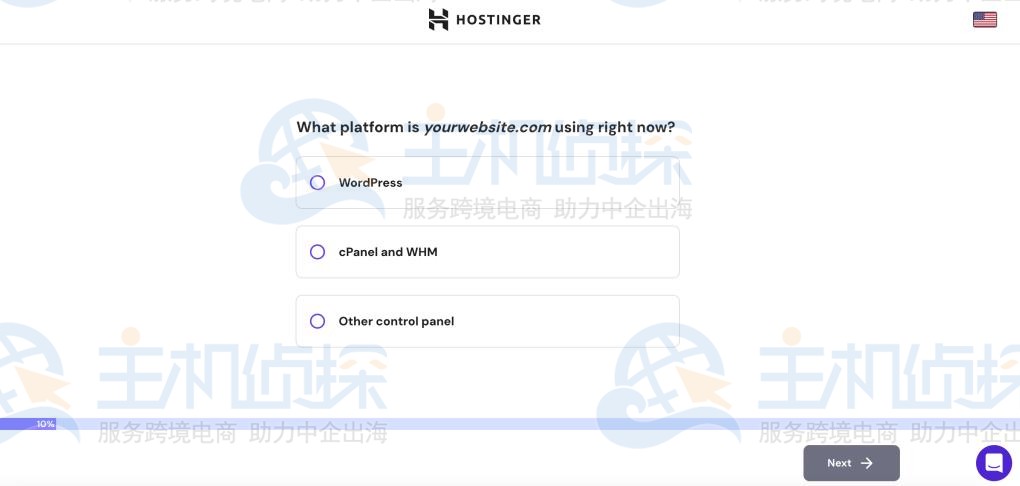 将非WordPress网站从SiteGround迁移到Hostinger