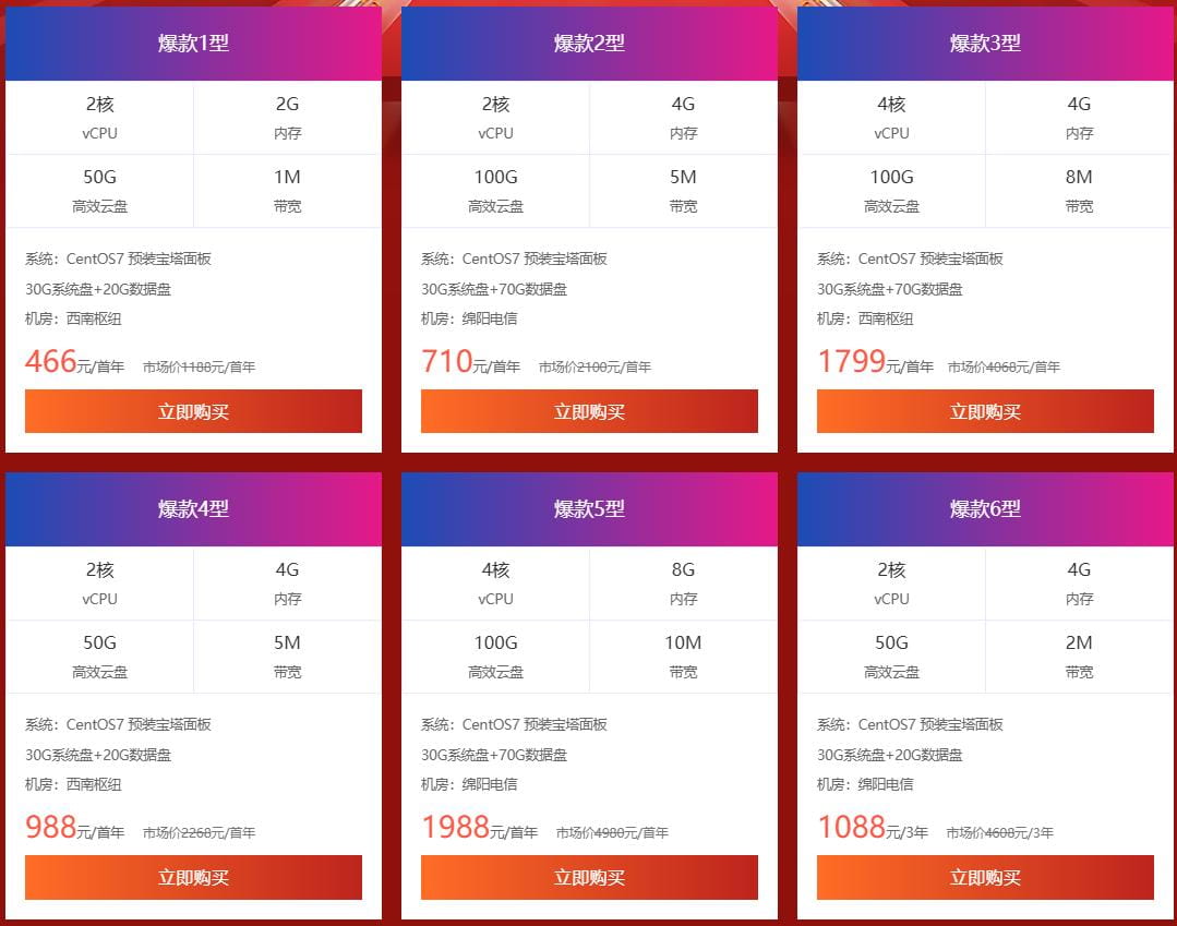 西部数码双11上云特惠