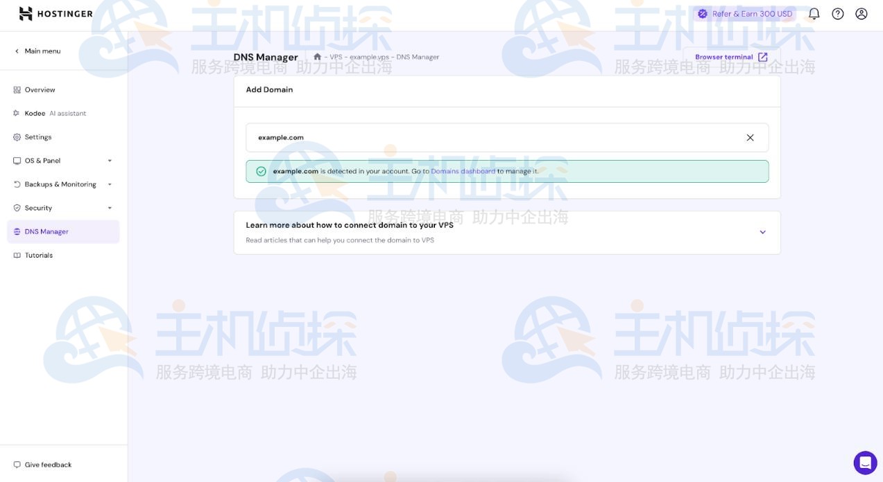 管理域名DNS记录