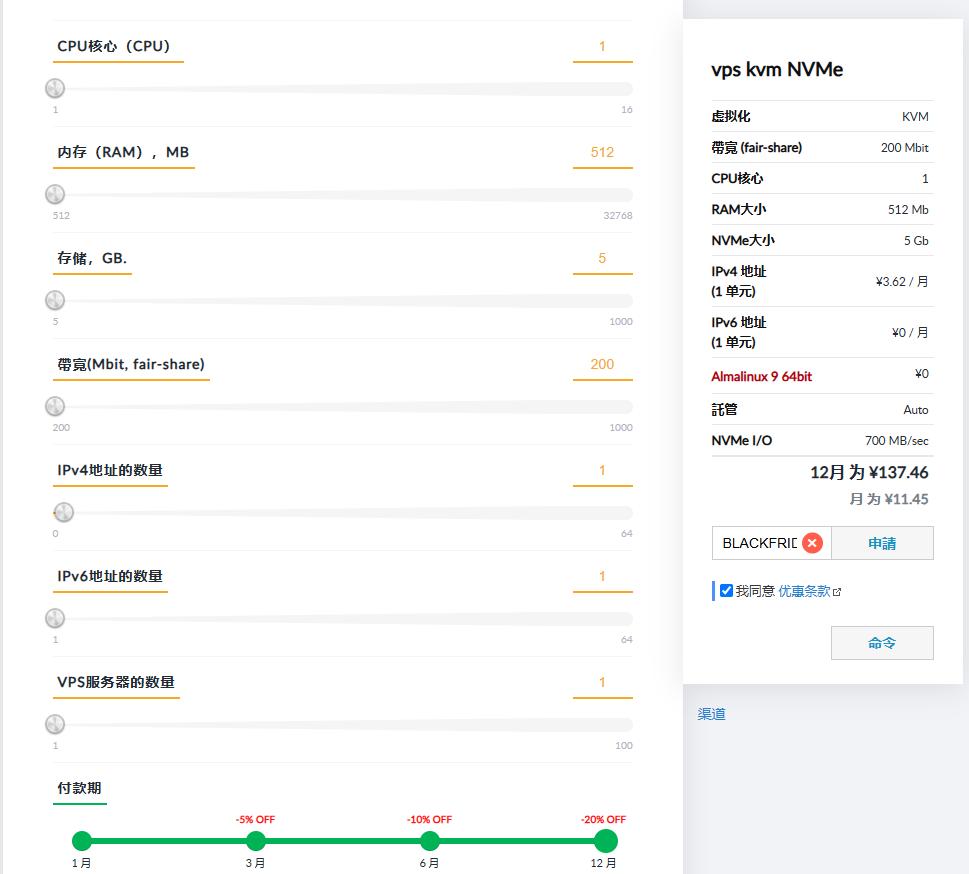 Just Hosting常规VPS