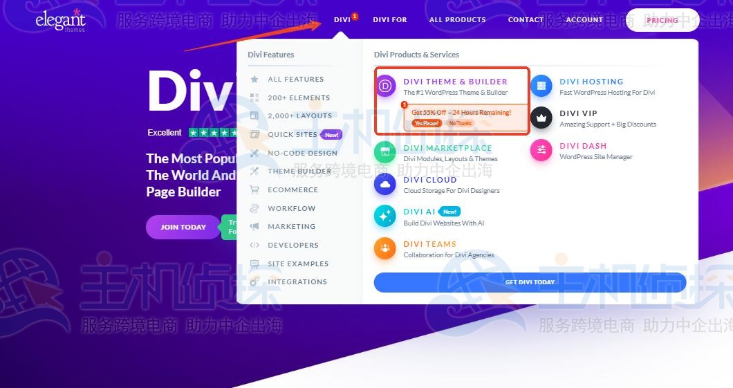 Divi主题购买路径