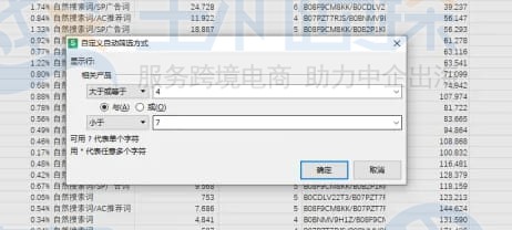 关键词分类与筛选
