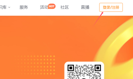 卖家精灵优惠码使用教程