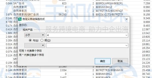 关键词分类与筛选