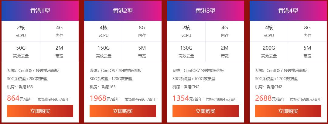 西部数码双11上云特惠