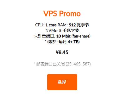 Just Hosting特价VPS