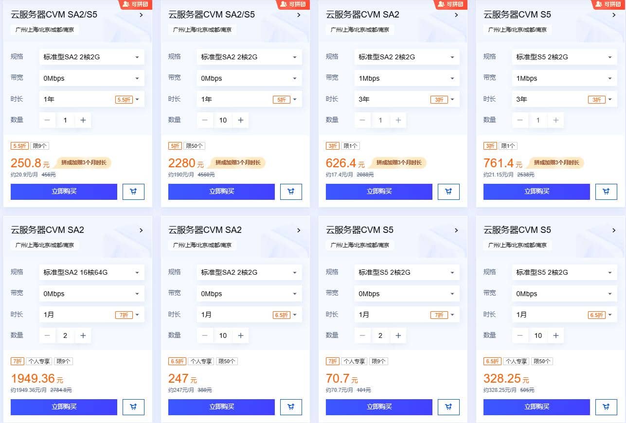 腾讯云双十一活动