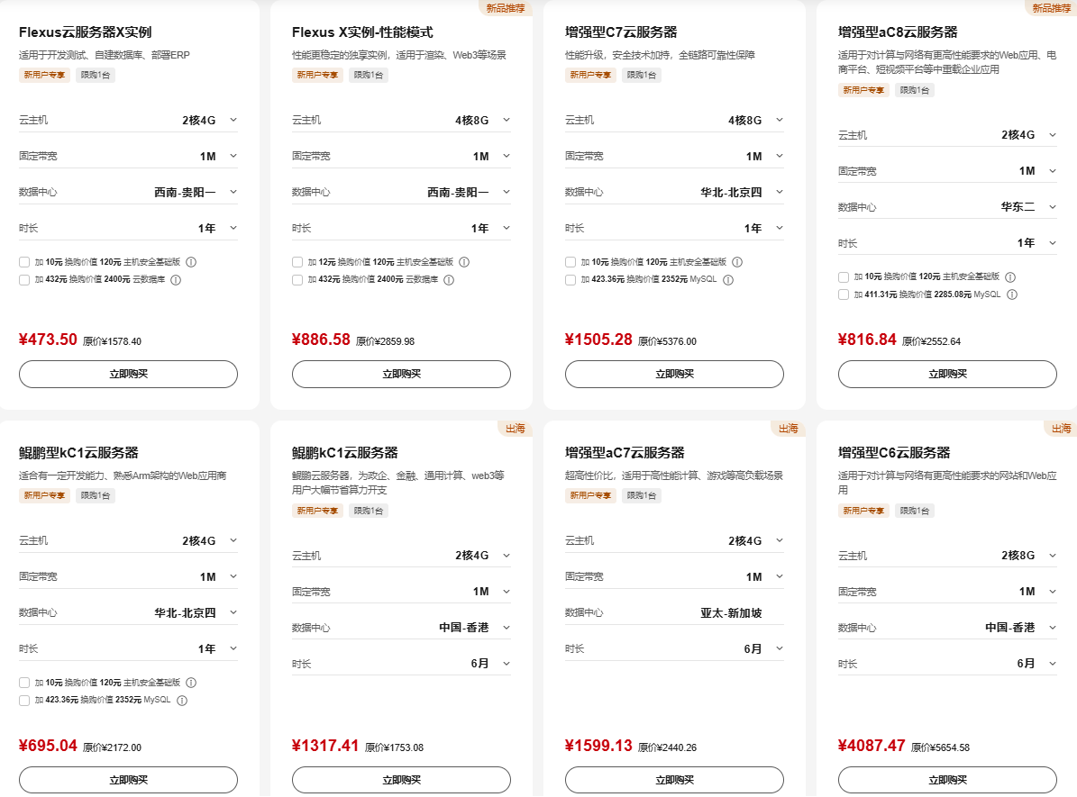 新用户专享优惠