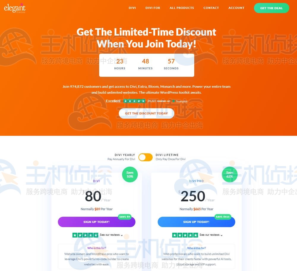 Divi主题购买路径