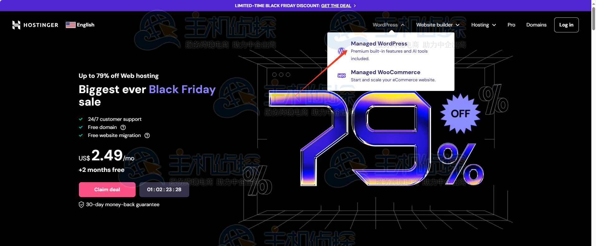 WordPress网站从SiteGround迁移到Hostinger