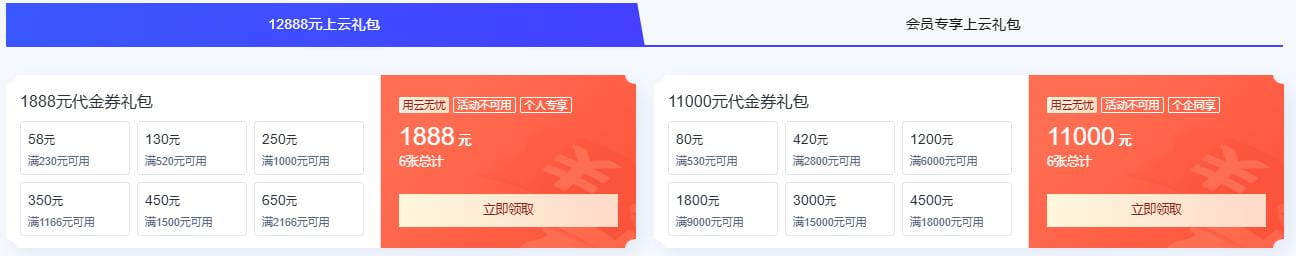 腾讯云双十一活动