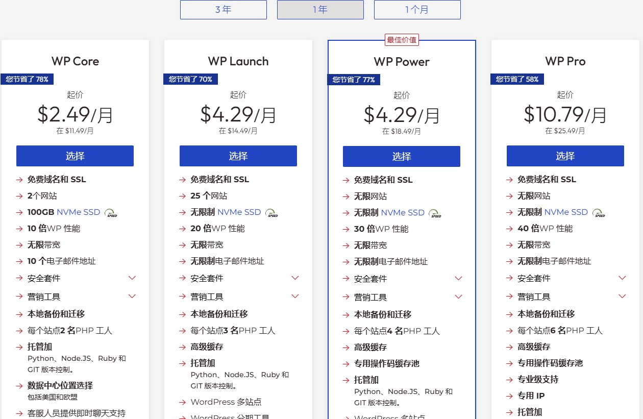 InMotionHosting黑五促销