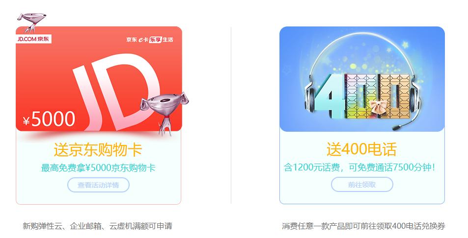 免费送购物卡/电话卡