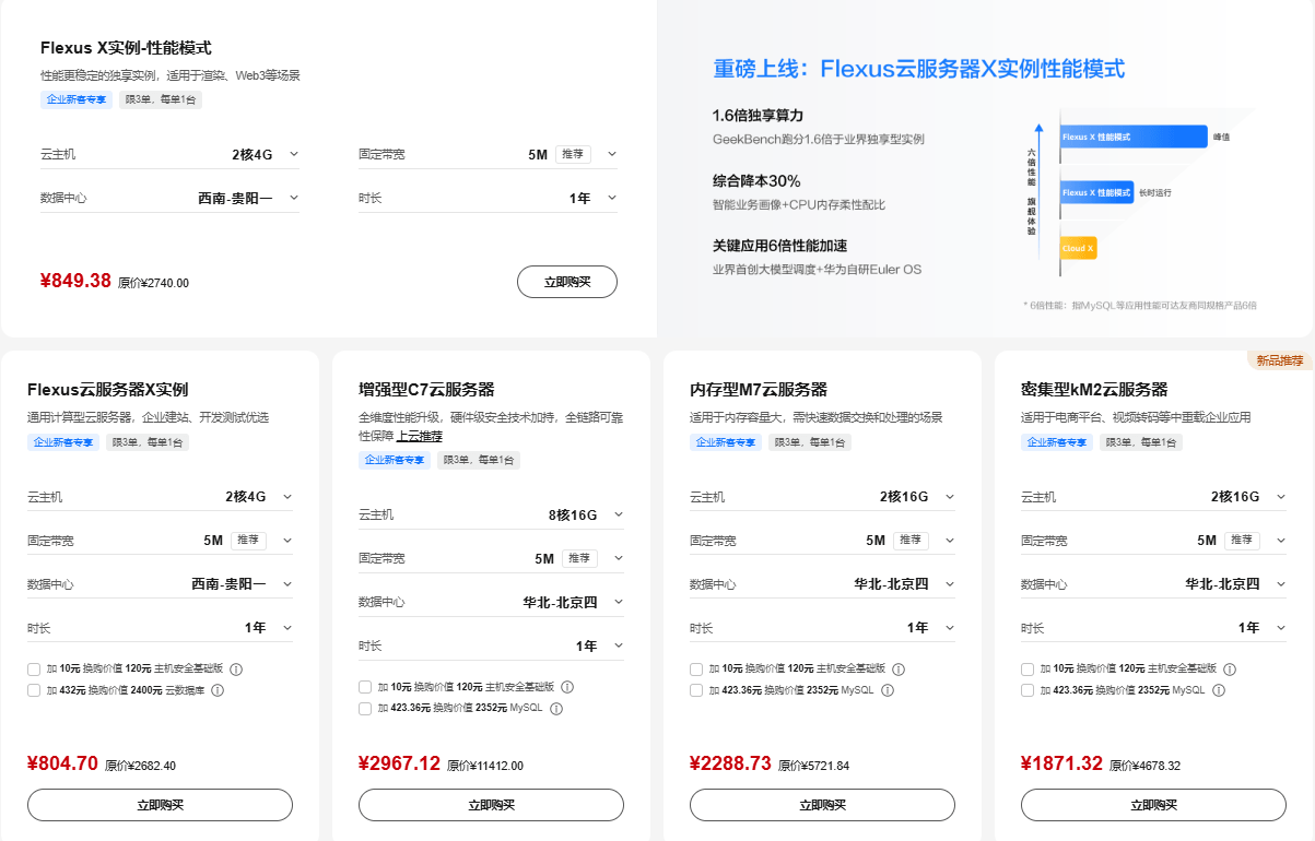 企业用户专享优惠