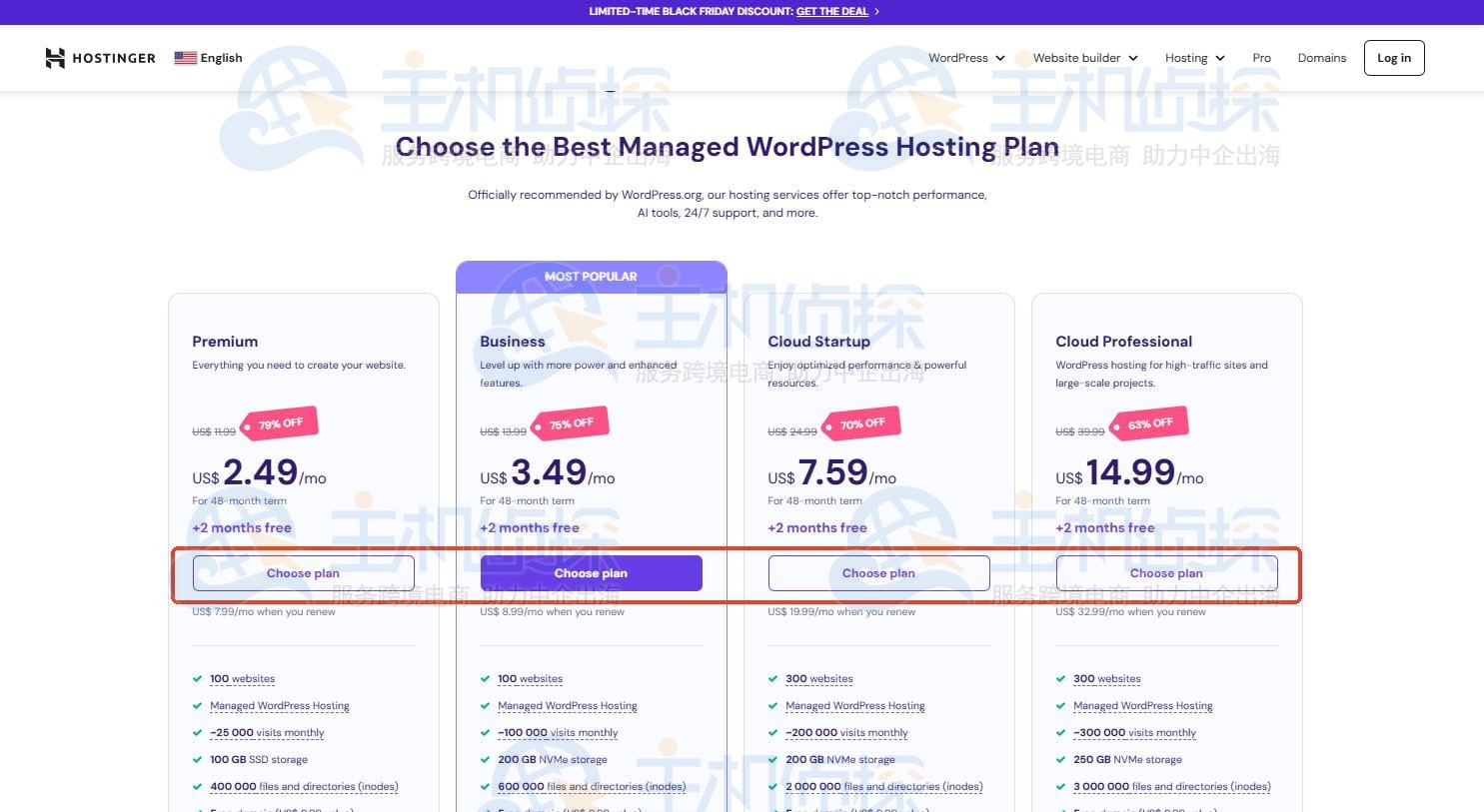 WordPress网站从SiteGround迁移到Hostinger