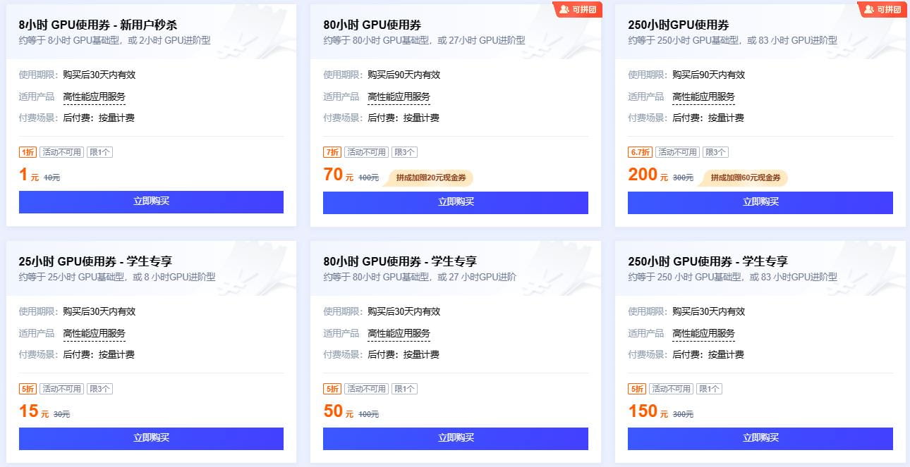 腾讯云双十一活动